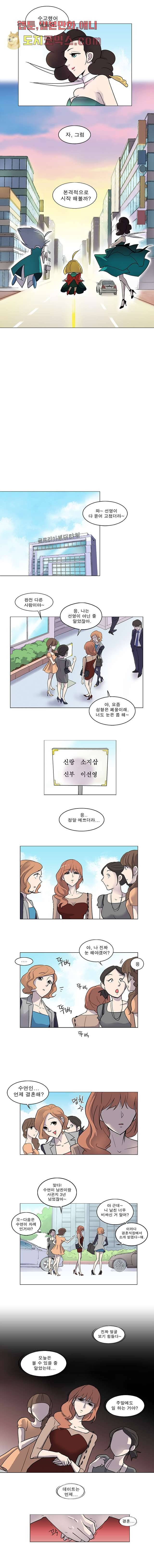부탁해요 이별귀 1화 6