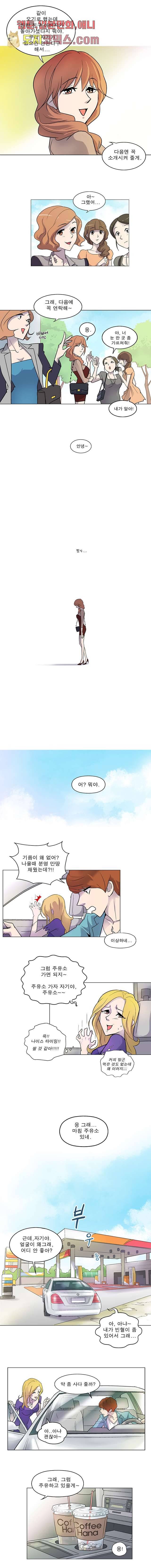 부탁해요 이별귀 1화 7