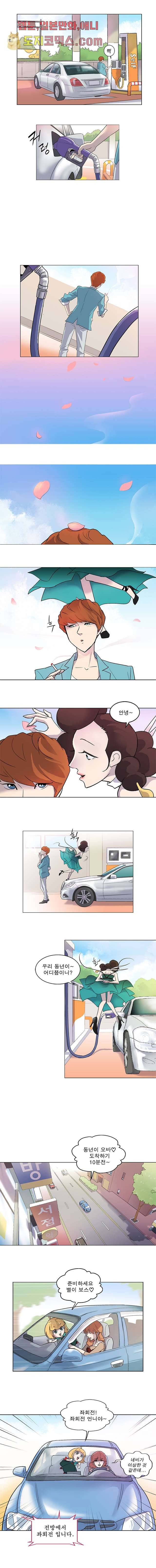부탁해요 이별귀 1화 8