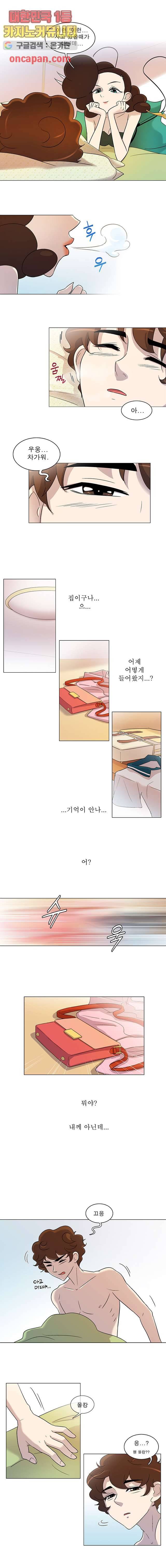 부탁해요 이별귀 11화 2