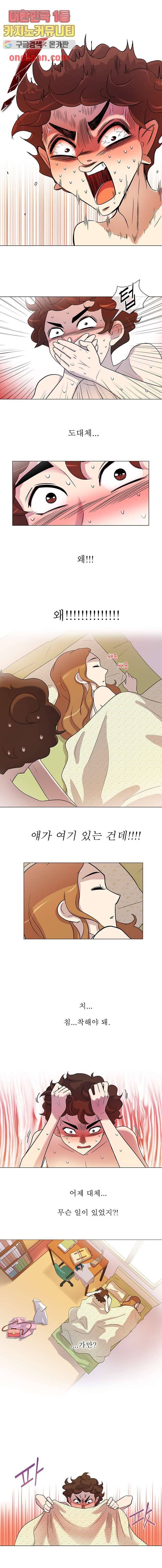 부탁해요 이별귀 11화 3