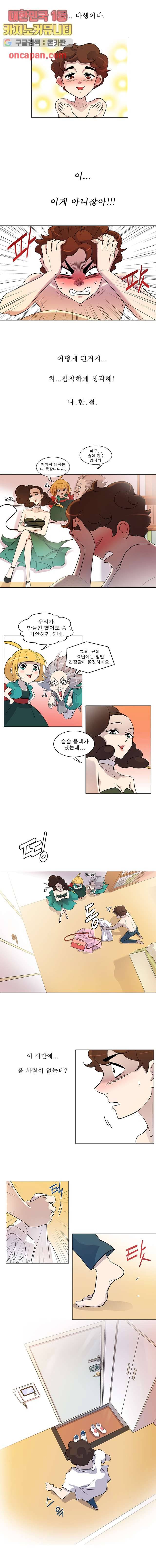 부탁해요 이별귀 11화 4