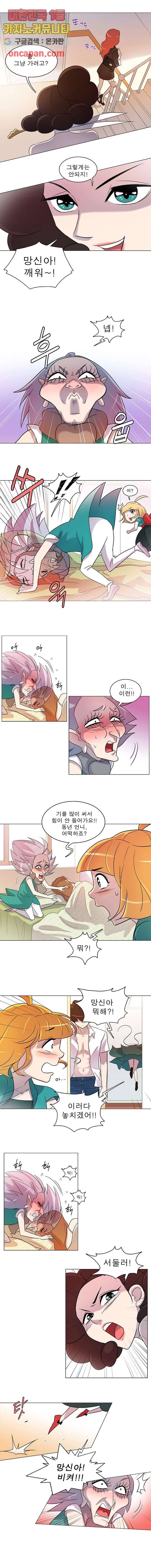 부탁해요 이별귀 11화 7