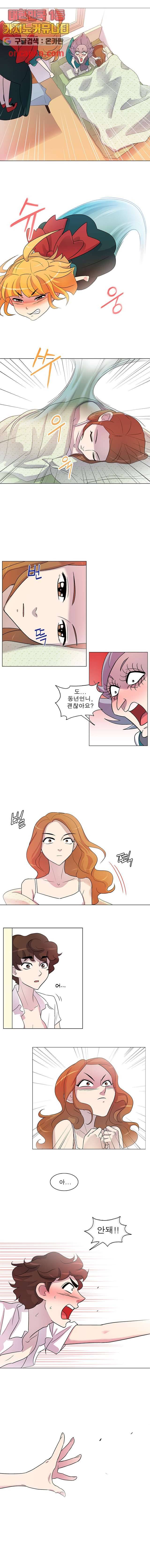 부탁해요 이별귀 11화 8