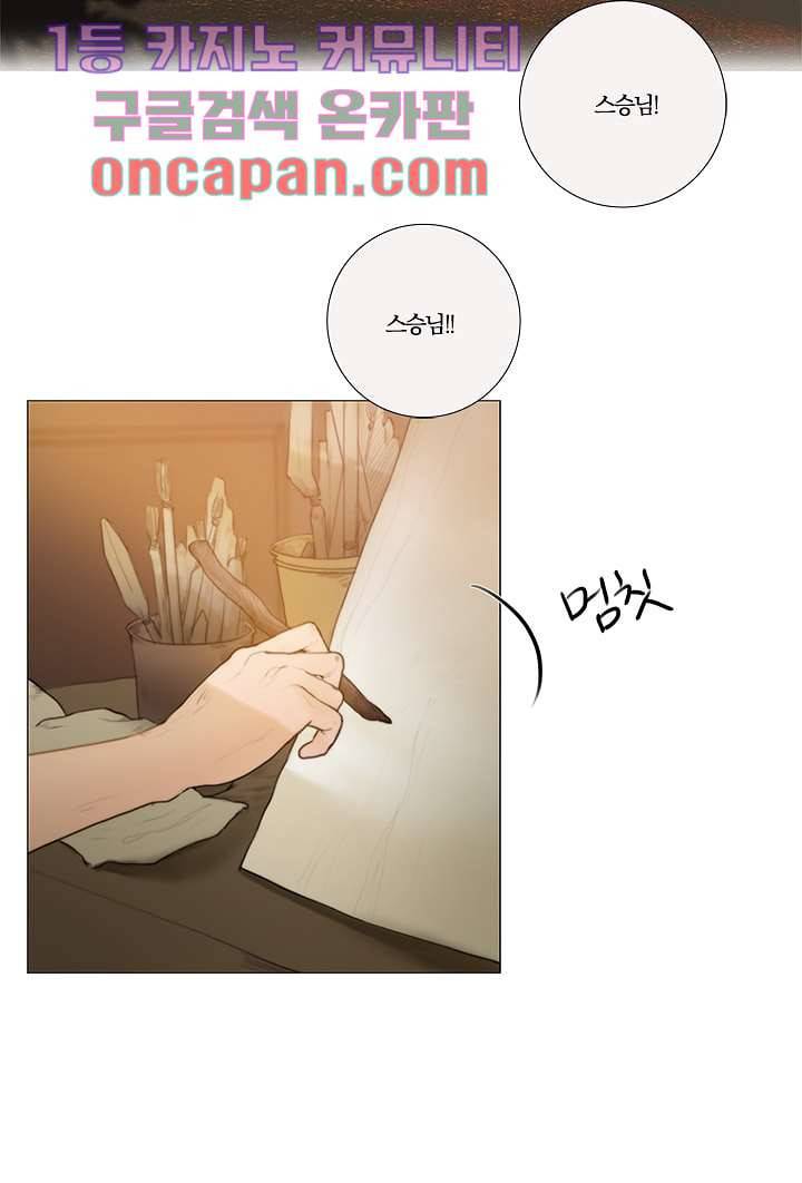 초상화 1화 2