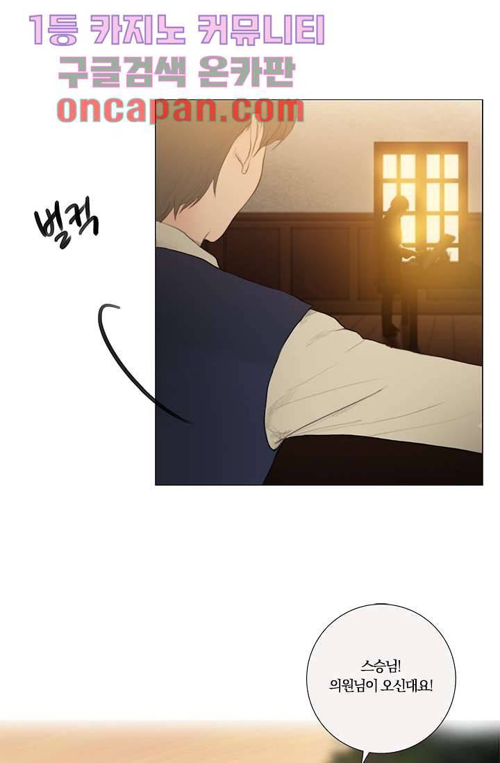 초상화 1화 3