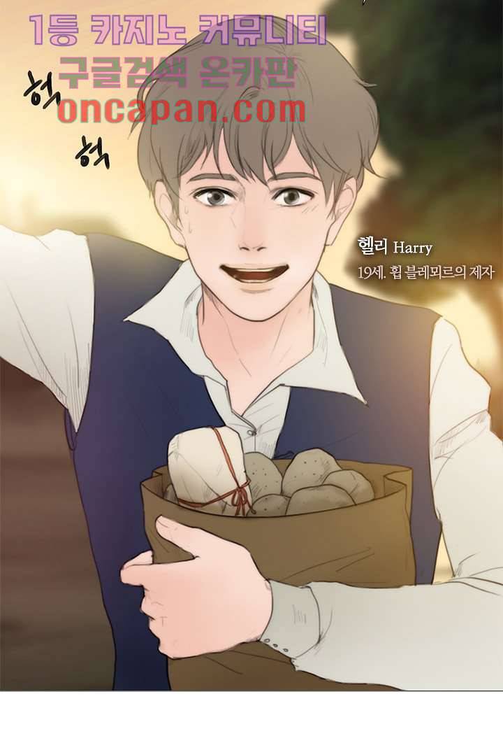 초상화 1화 4