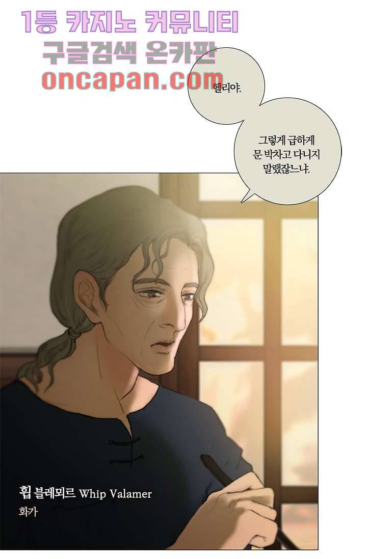 초상화 1화 5