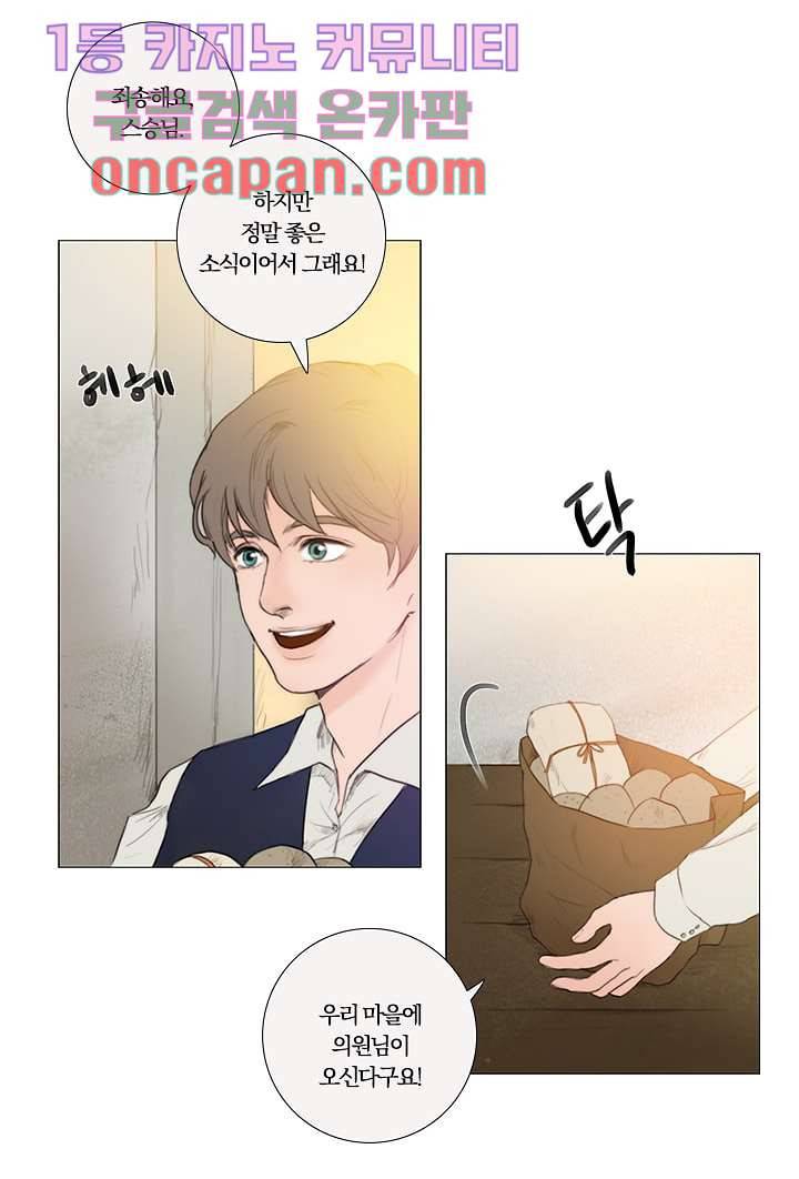 초상화 1화 6