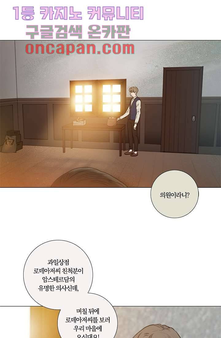 초상화 1화 7