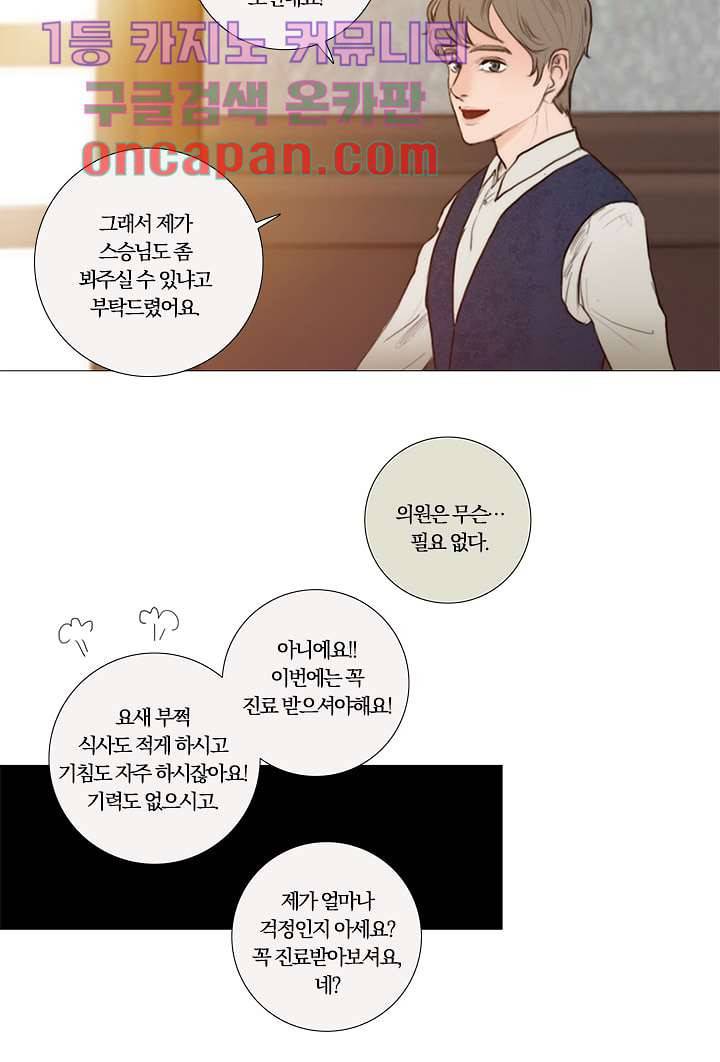 초상화 1화 8