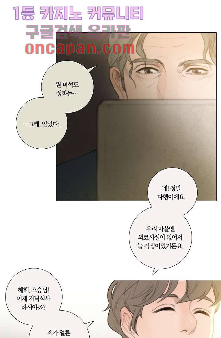 초상화 1화 9