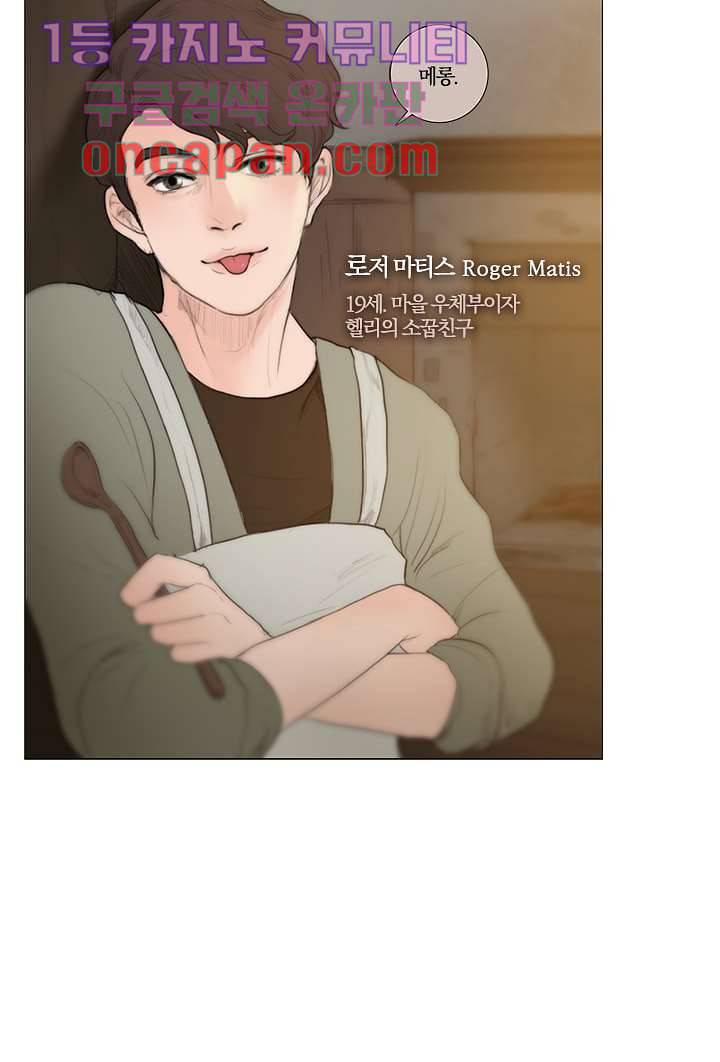 초상화 1화 12