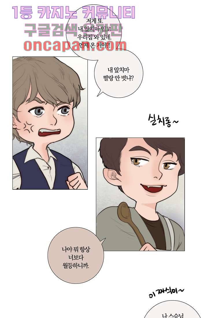 초상화 1화 13