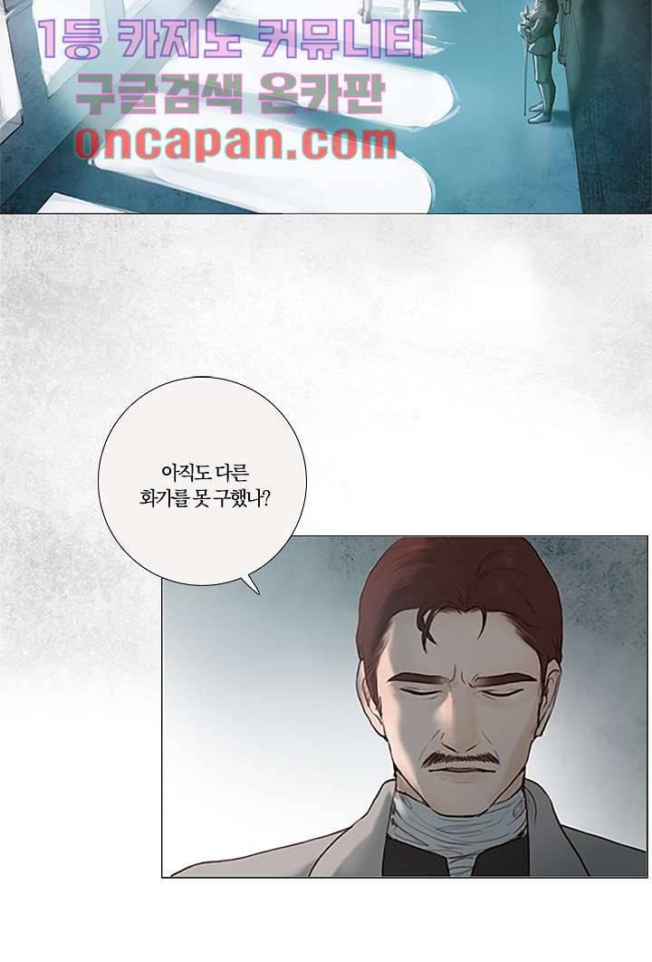 초상화 5화 2