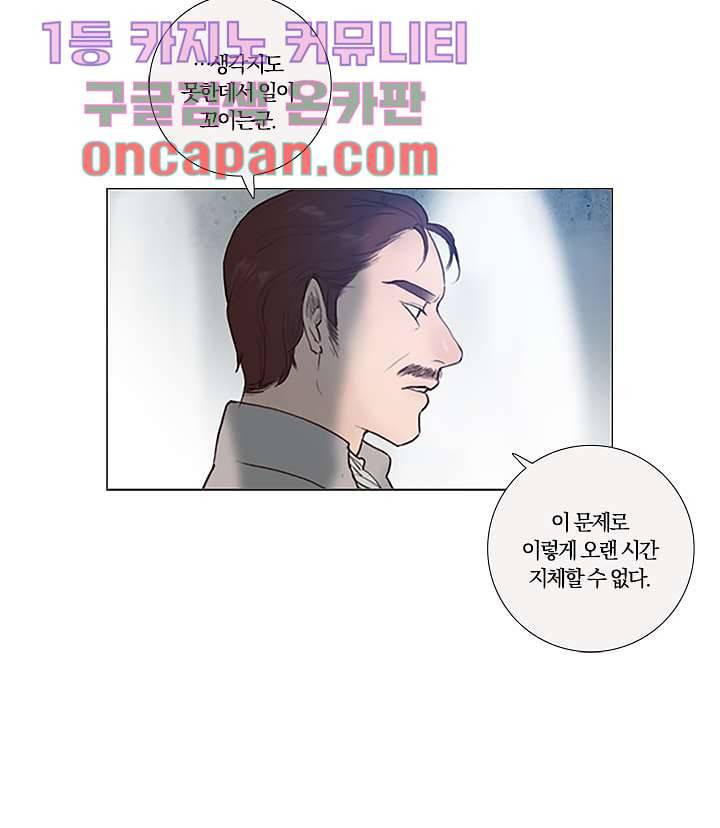 초상화 5화 4