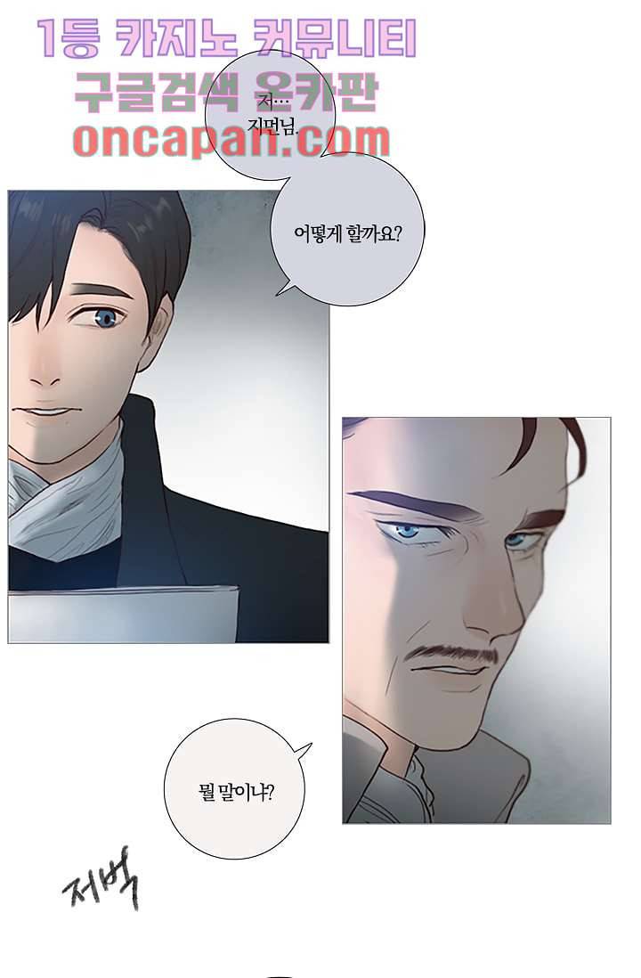 초상화 5화 5