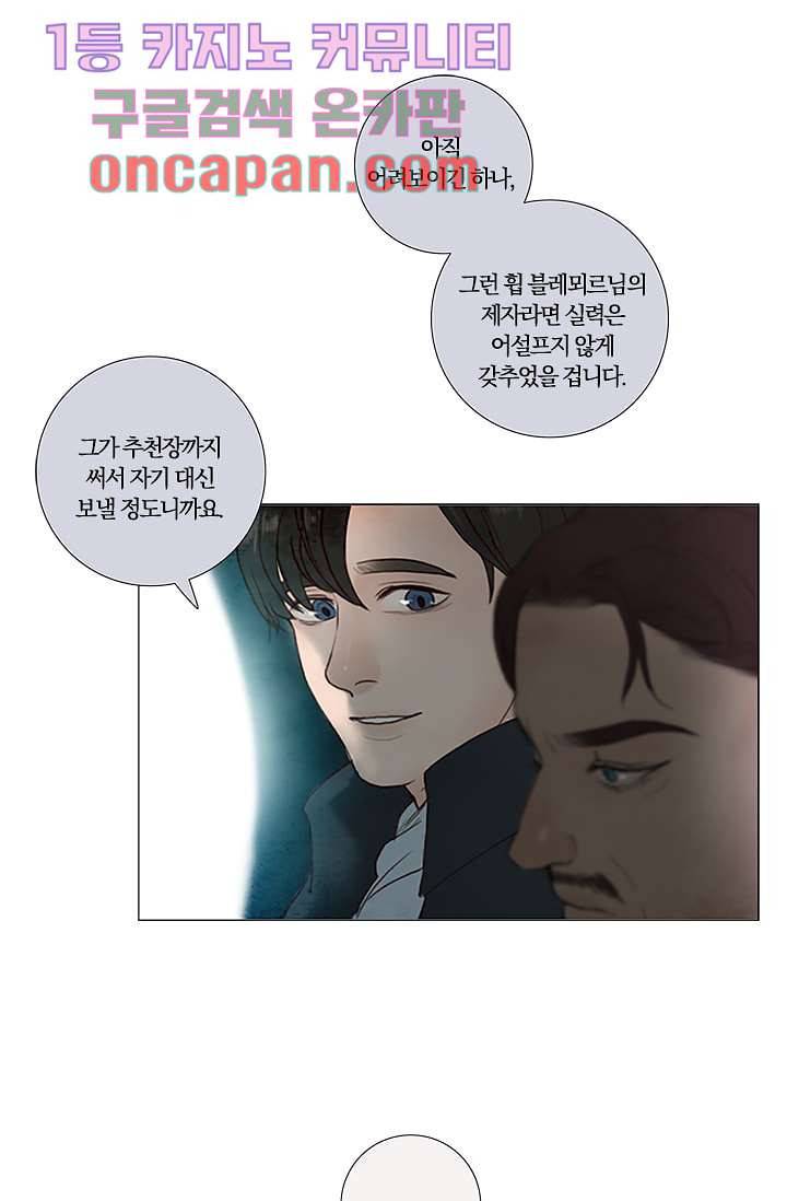초상화 5화 7