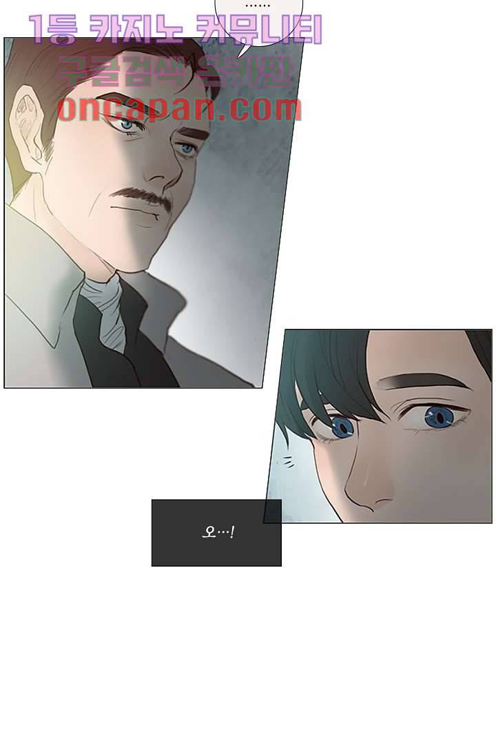 초상화 5화 8