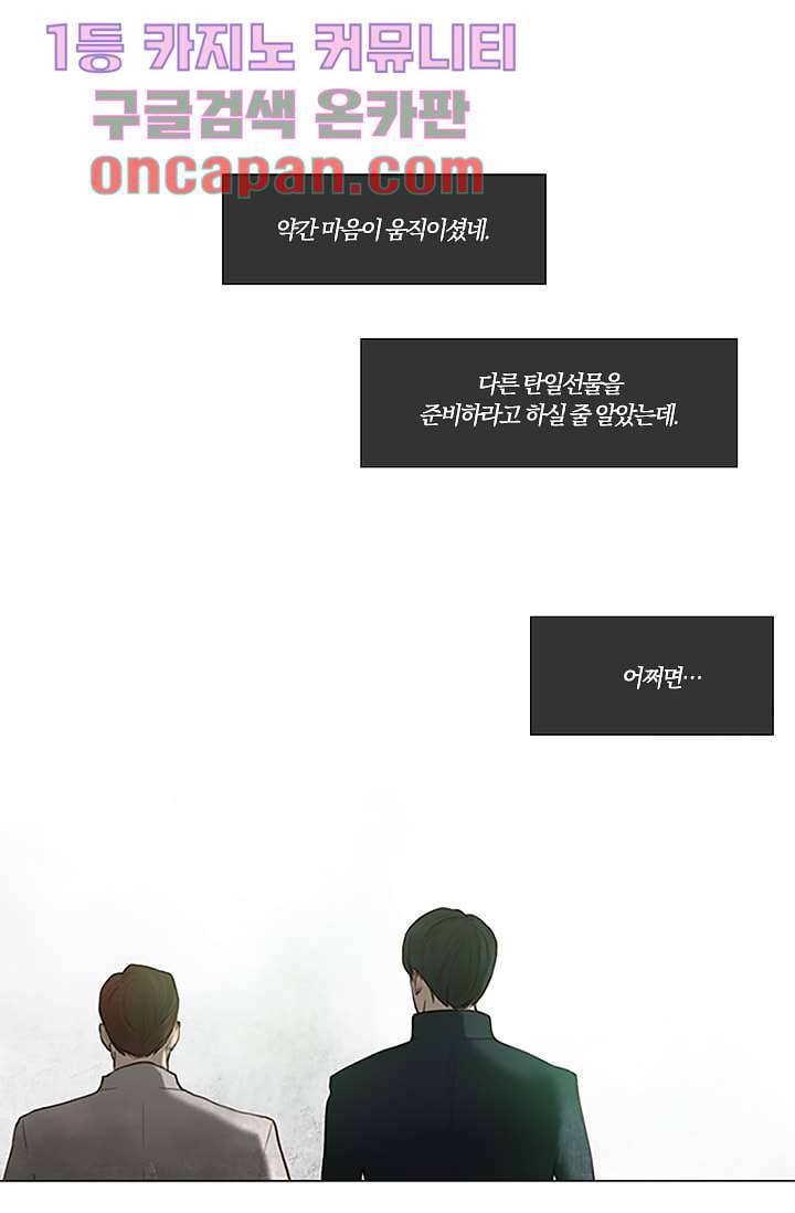 초상화 5화 9