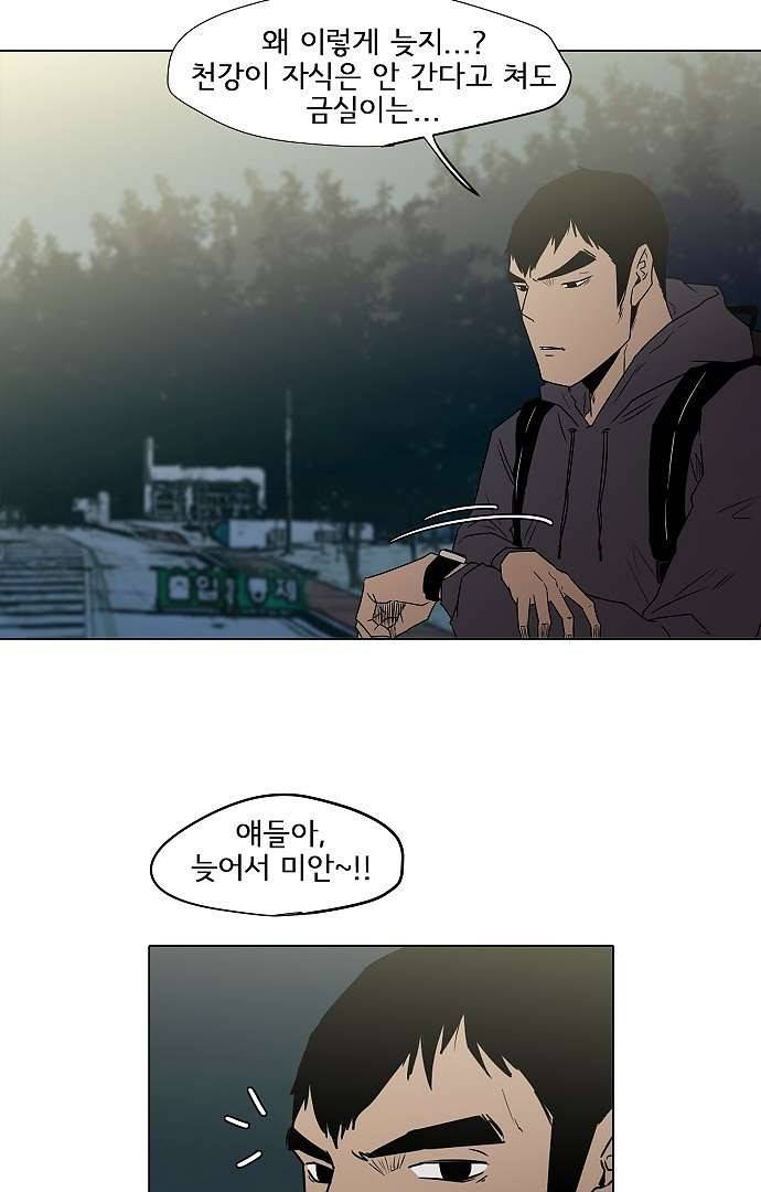 아인슈타인 브릿지 2화 2