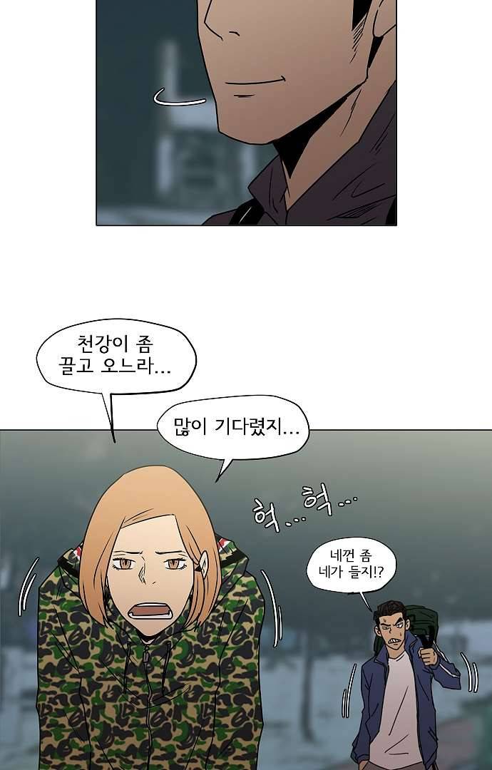 아인슈타인 브릿지 2화 3