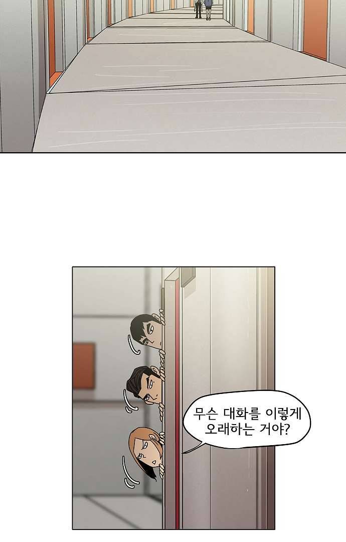 아인슈타인 브릿지 2화 9