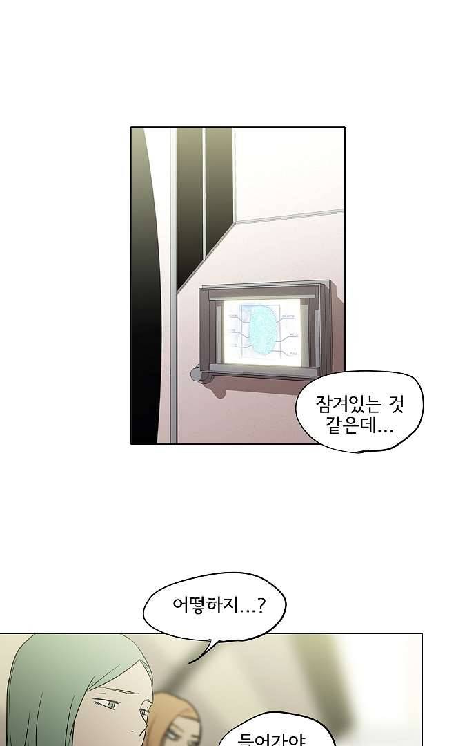 아인슈타인 브릿지 2화 16