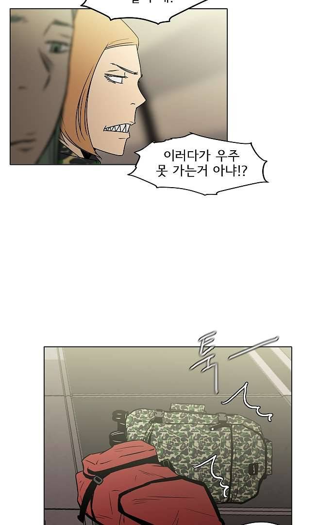 아인슈타인 브릿지 2화 18