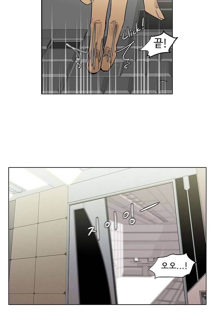 아인슈타인 브릿지 2화 25