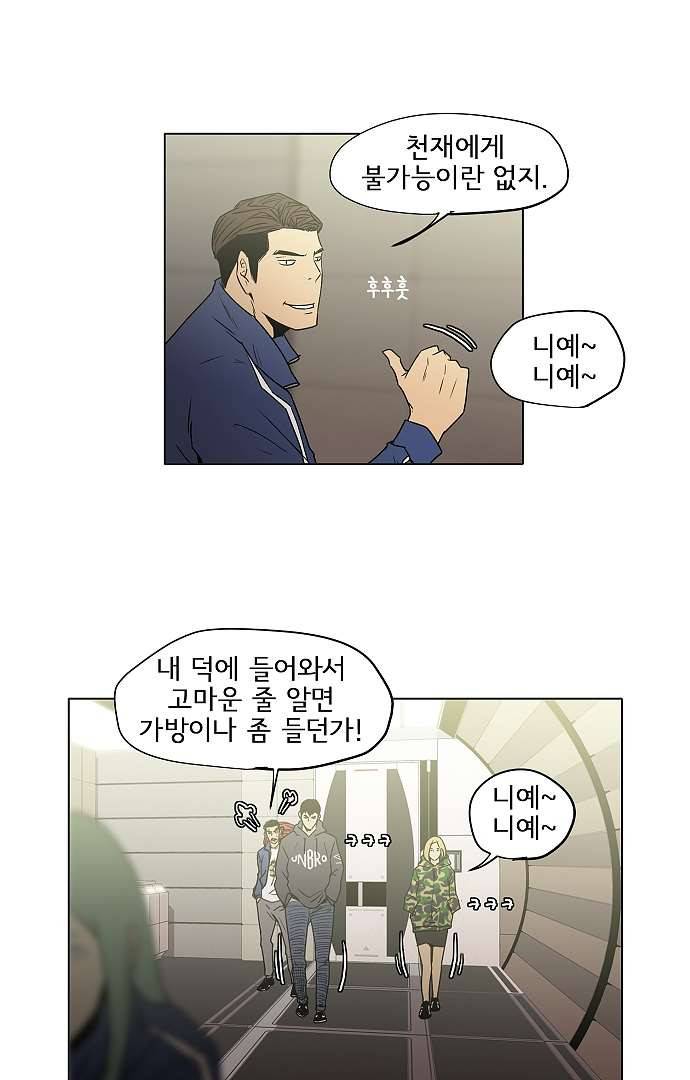 아인슈타인 브릿지 2화 26