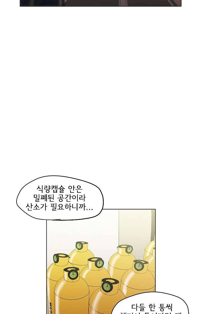 아인슈타인 브릿지 2화 27