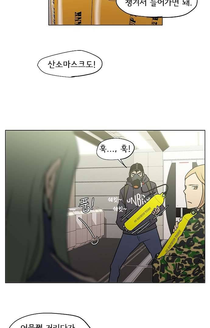 아인슈타인 브릿지 2화 28