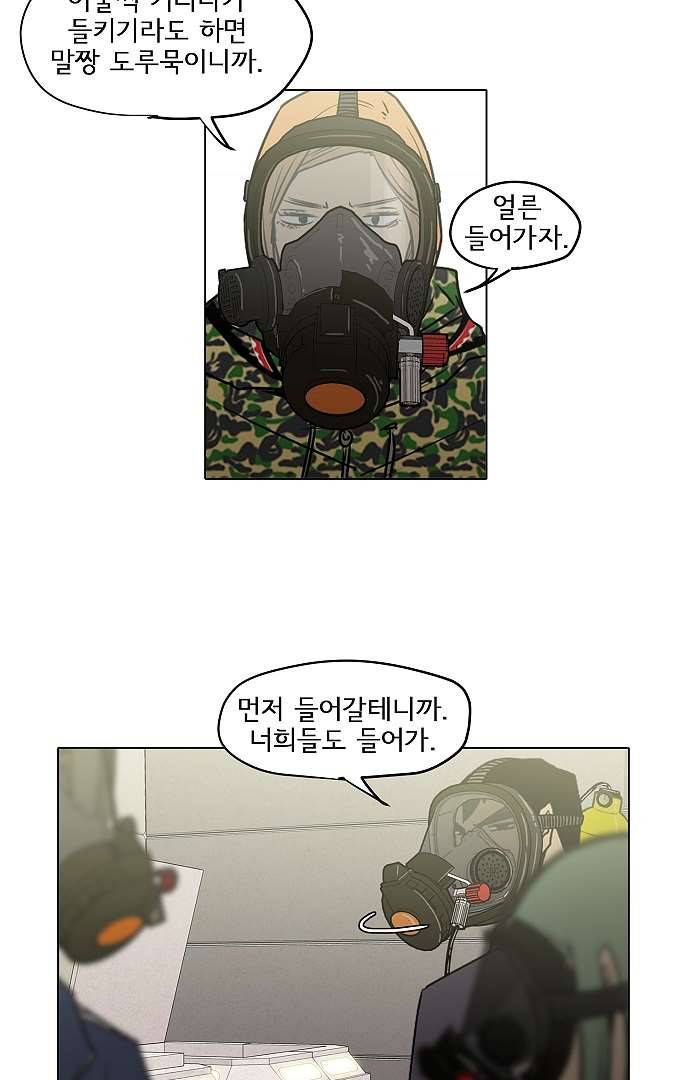 아인슈타인 브릿지 2화 29