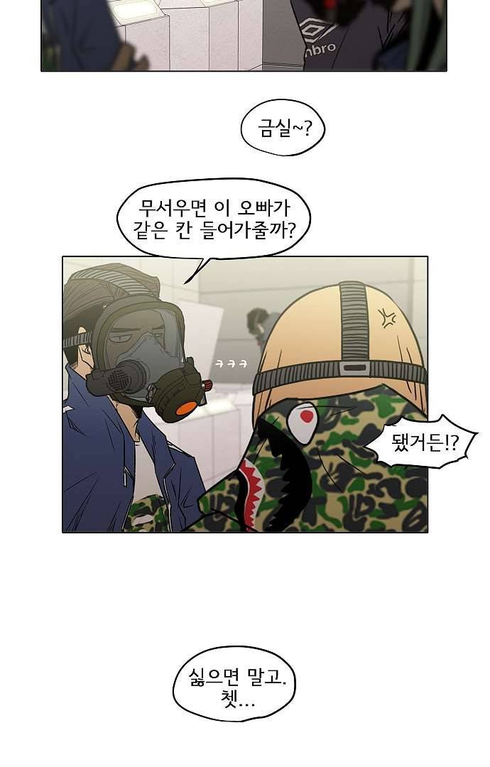 아인슈타인 브릿지 2화 30