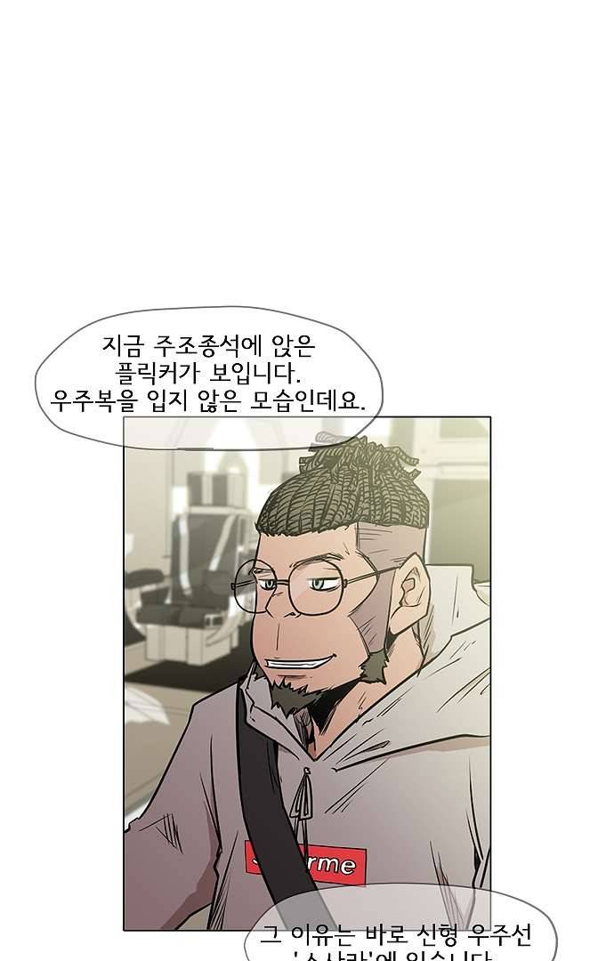 아인슈타인 브릿지 2화 39