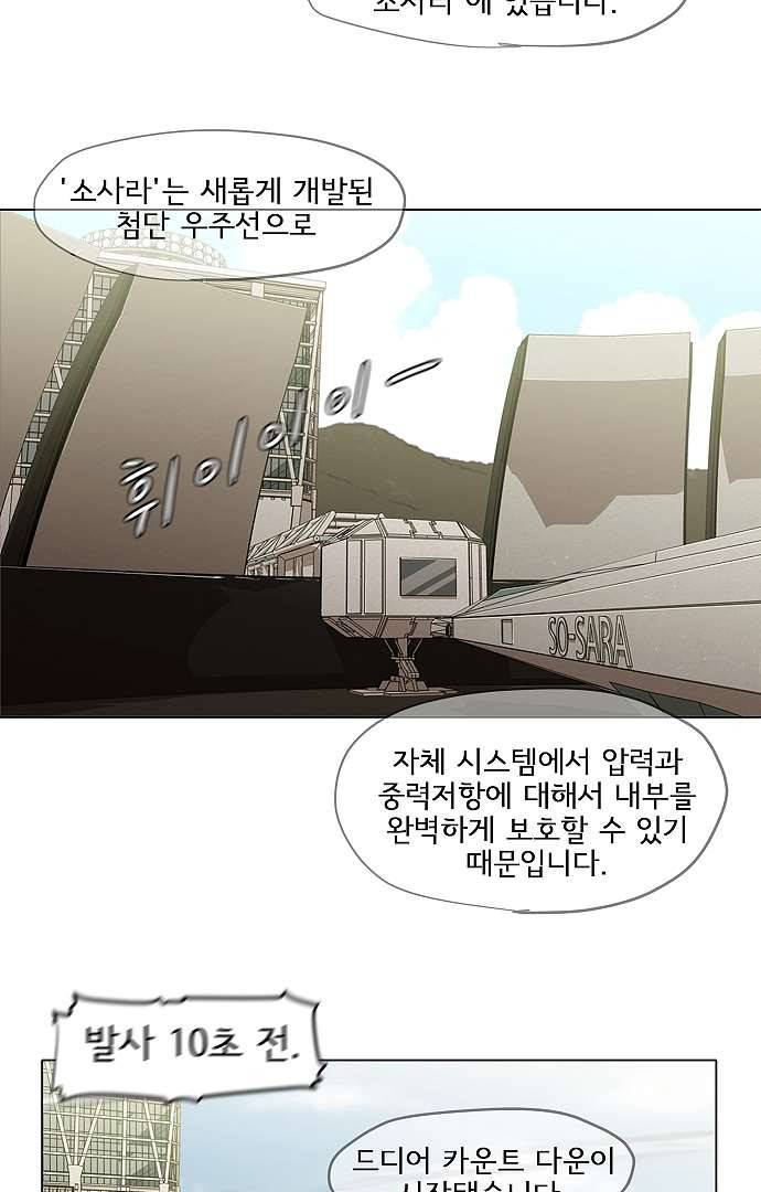 아인슈타인 브릿지 2화 40