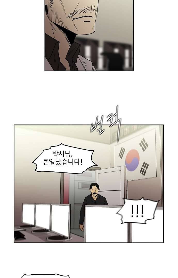 아인슈타인 브릿지 2화 49