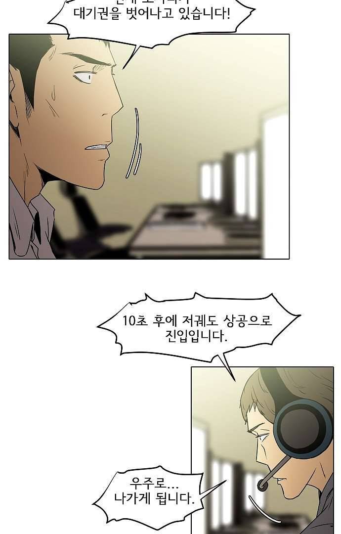 아인슈타인 브릿지 2화 51