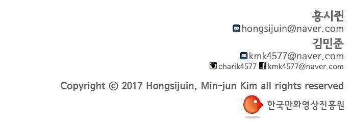 아인슈타인 브릿지 2화 54