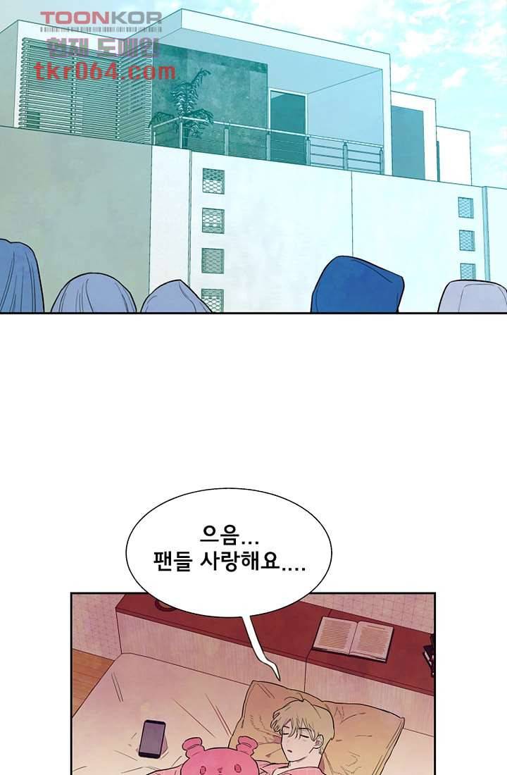 사생 10화 2