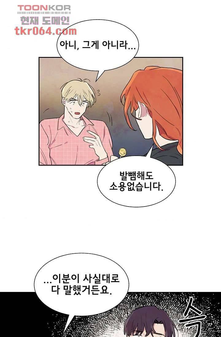사생 10화 6