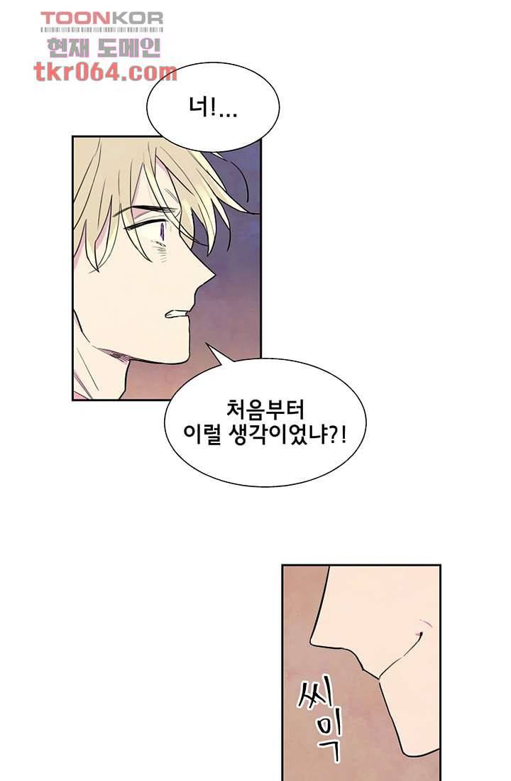 사생 10화 8