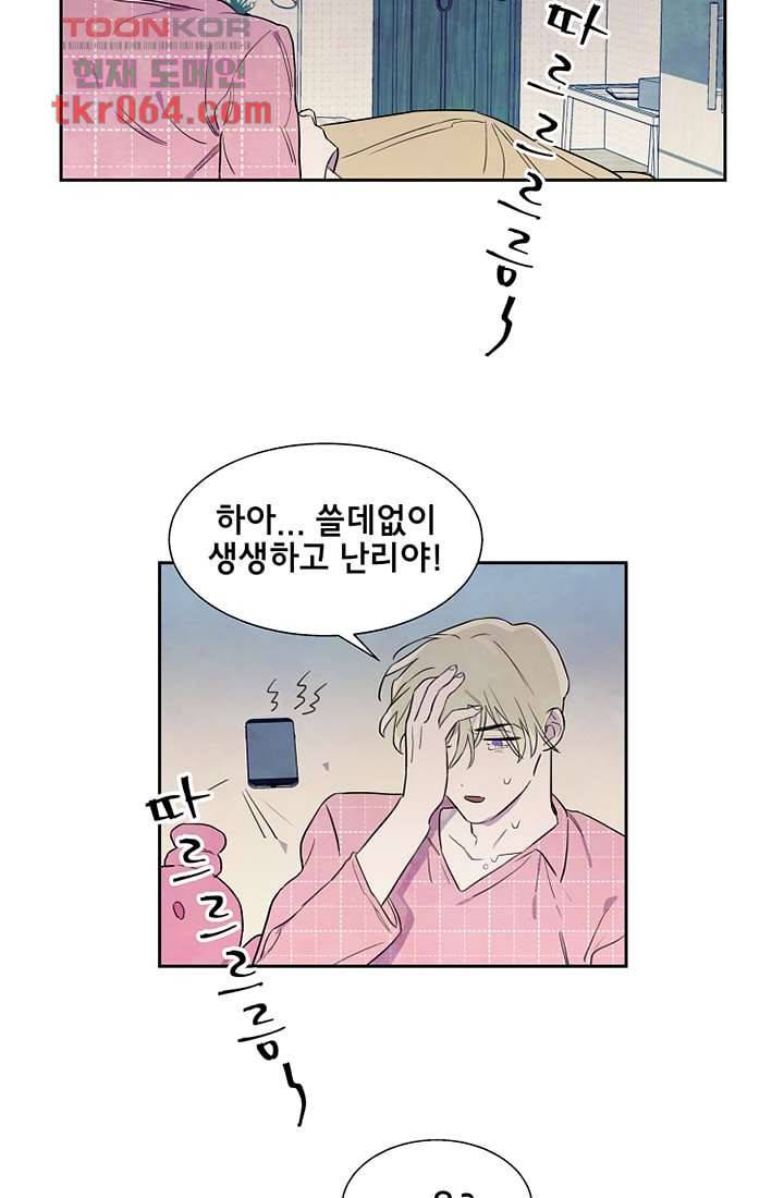 사생 10화 11