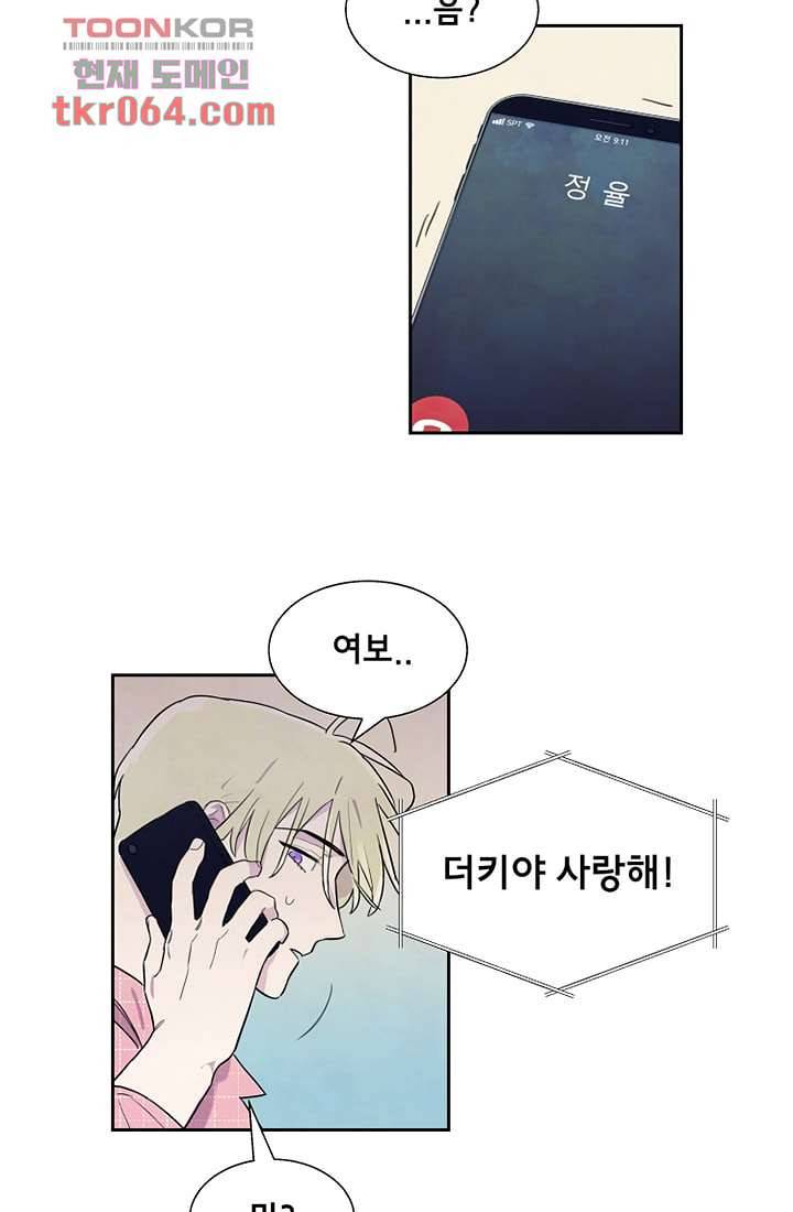 사생 10화 12