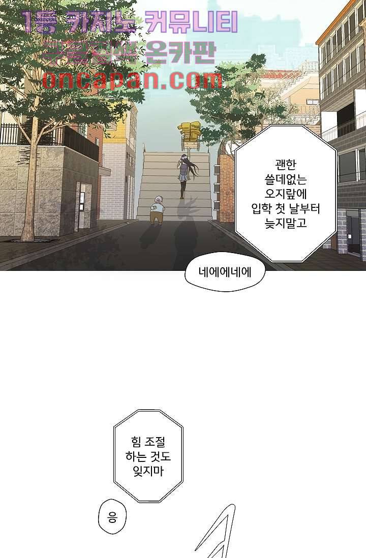 지켜라 여의주 1화 2