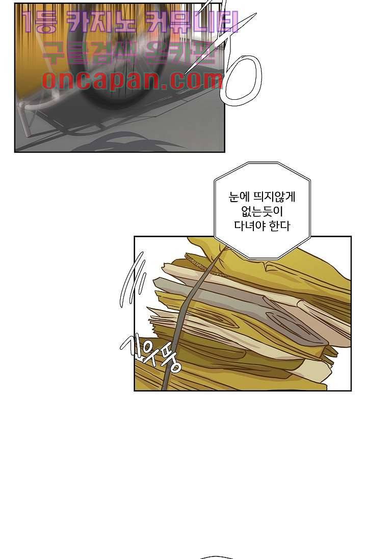 지켜라 여의주 1화 3