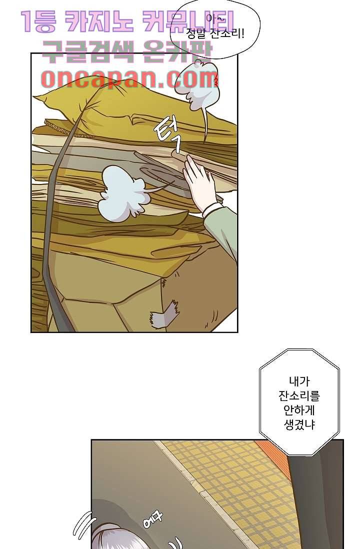 지켜라 여의주 1화 4