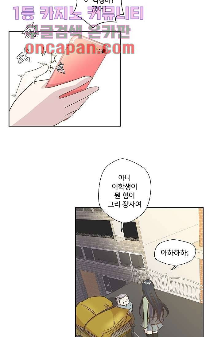 지켜라 여의주 1화 7
