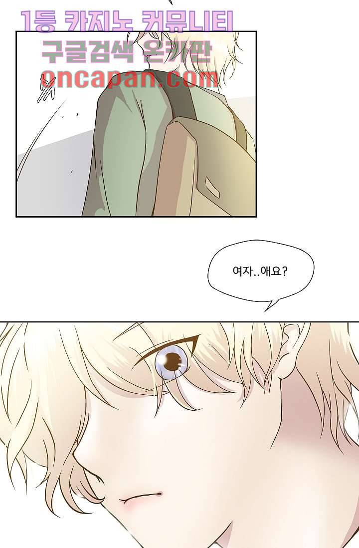지켜라 여의주 1화 12